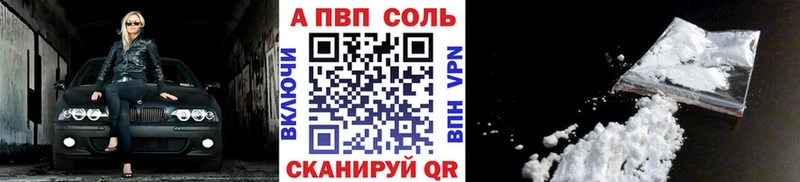 A-PVP кристаллы Сланцы