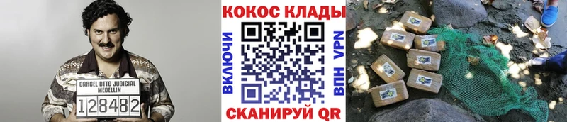 Cocaine 98%  наркота  Сланцы 