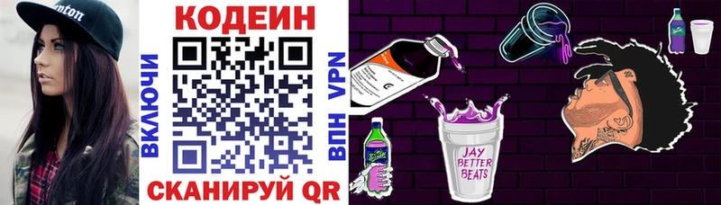 Кодеиновый сироп Lean Purple Drank  omg ссылки  Сланцы  наркошоп 
