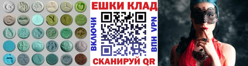 Экстази XTC Сланцы