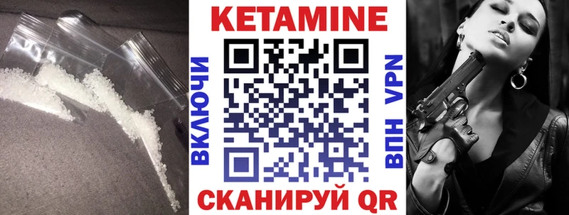 Кетамин VHQ  наркошоп  Сланцы 
