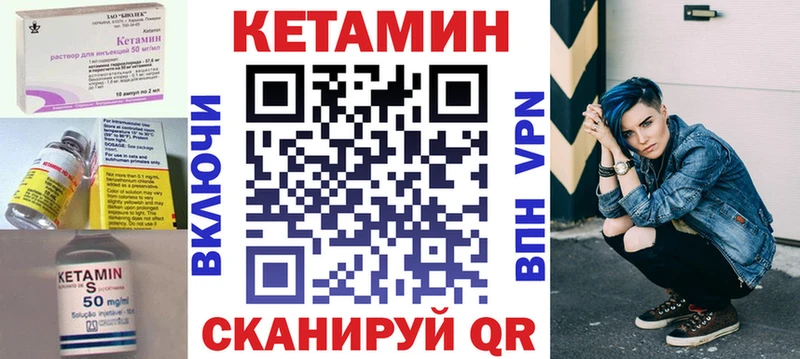 КЕТАМИН ketamine Сланцы