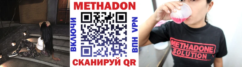где купить   Сланцы  shop официальный сайт  МЕТАДОН methadone 
