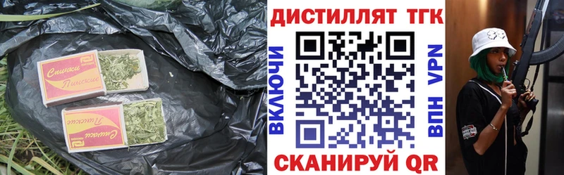 ТГК вейп с тгк  Сланцы 